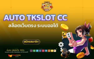 Auto Tkslot CC