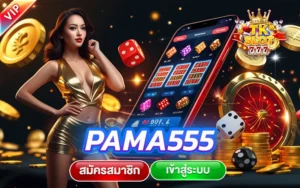 PAMA555