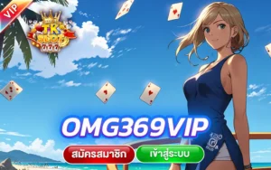 OMG369VIP